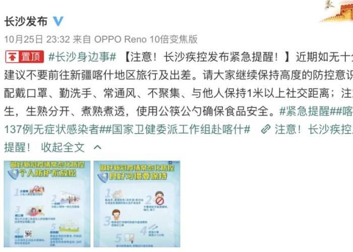 疫情是由于什么原因引起的（疫情是由于什么原因引起的呢）