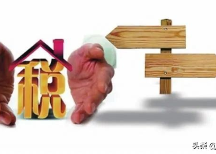 疫情房土两税免征政策最新（疫情期间房土两税减免相关规定）