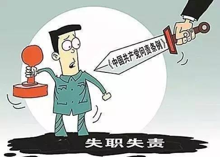 湖北省因疫情问责的最高官员（湖北省因疫情问责的最高官员名单）
