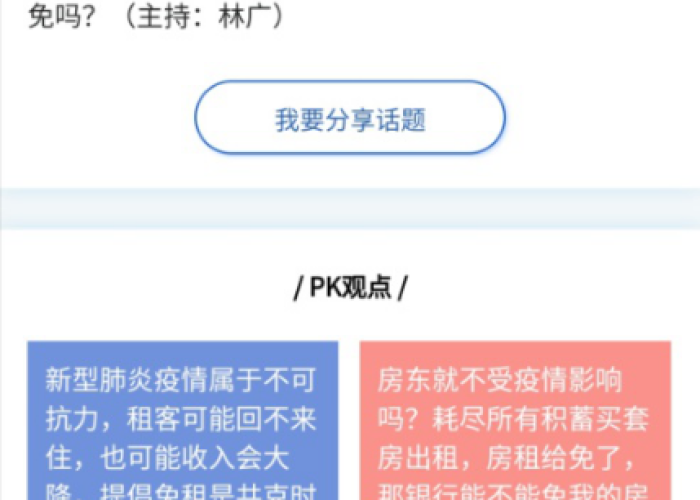 疫情租金可以减免吗（疫情租金可以减免吗现在）