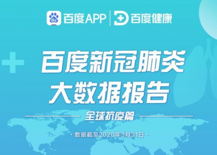 百度新冠疫情消息（百度新冠疫情消息最新）