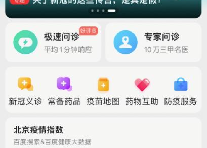 百度新冠疫情消息（百度新冠疫情消息最新）