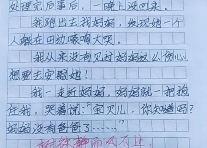 疫情最感动的瞬间作文100字（疫情最感动的瞬间作文100字左右）