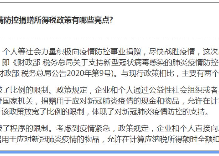 疫情期间房产税减免政策（疫情期间房产税减免政策有哪些）