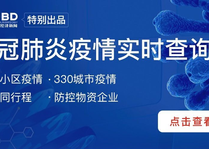 疫情最新数据官方数据（疫情最新数据官方网站）