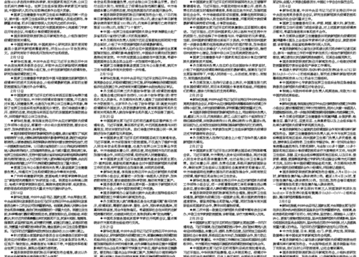 湖南新冠疫情最新通告（湖南新冠肺炎疫情最新消息怎样?）