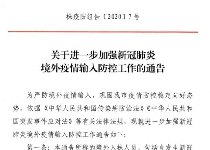 湖南新冠疫情最新通告（湖南新冠肺炎疫情最新消息怎样?）