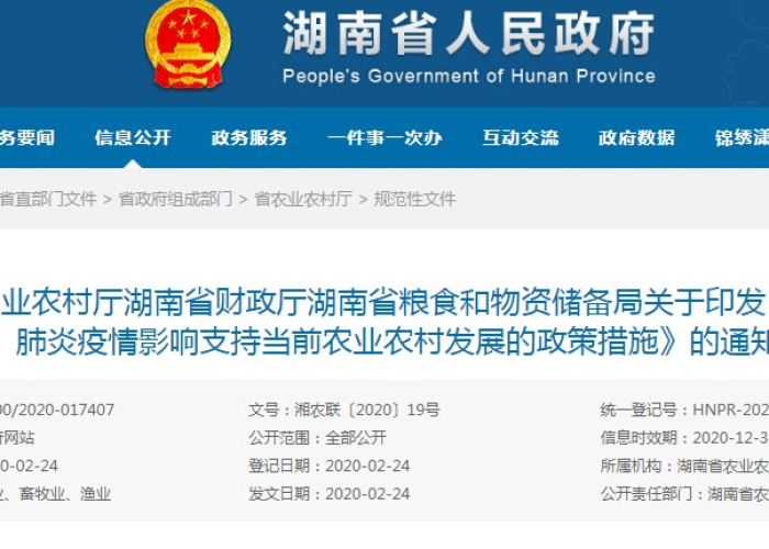 湖南新冠疫情最新通告（湖南新冠肺炎疫情最新消息怎样?）