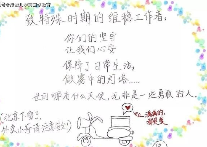 疫情最难忘的事作文400字（疫情最难忘的事作文400字四年级）