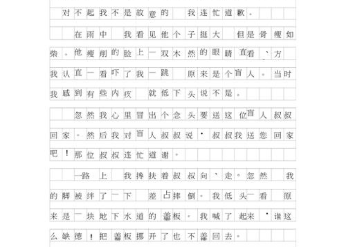疫情最难忘的事作文400字（疫情最难忘的事作文400字四年级）