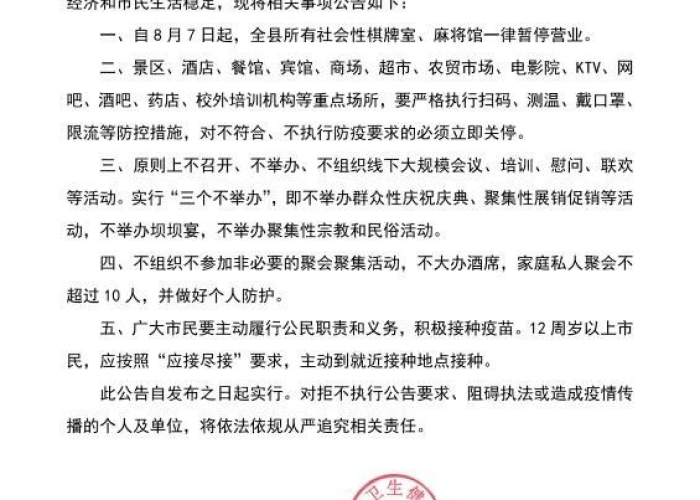 宜宾高县疫情防控最新通知今天（宜宾高县怎样）