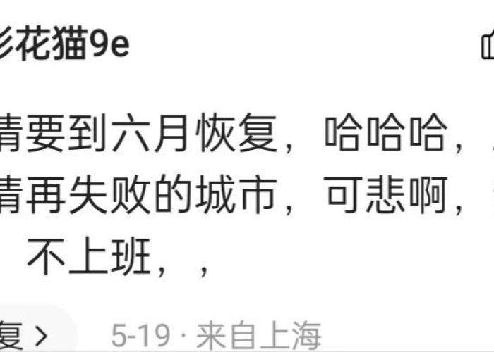 上海疫情是什么时候解封的（上海什么时候解除疫情防控）