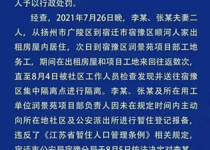 武汉疫情渎职官员处理名单（武汉疫情被处分的官员）
