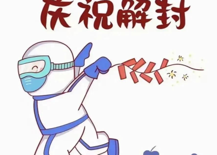 疫情大概什么时候可以解封（疫情什么时候可以解封最新）