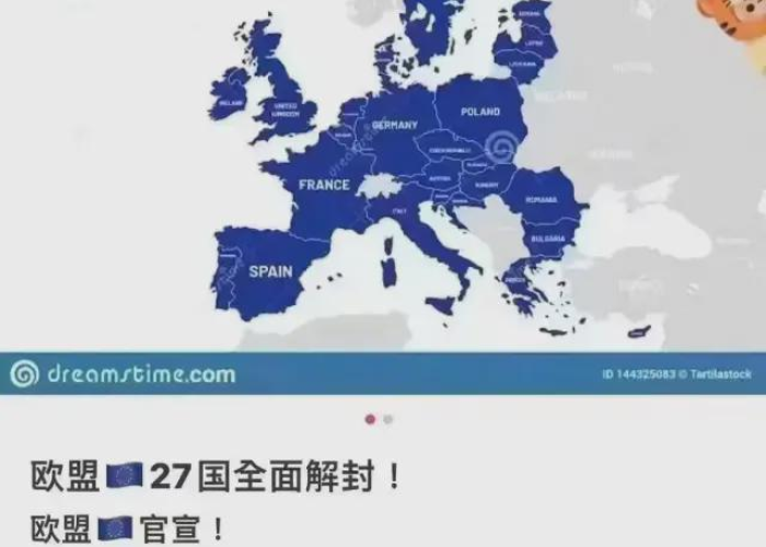 哪些国家疫情解封了（哪些国家疫情解封了呢）