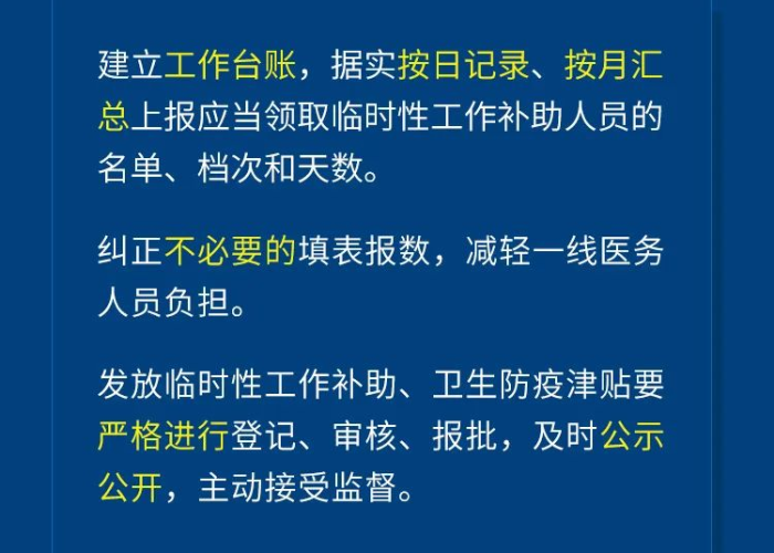四川疫情一线医务人员的补助（疫情期间一线医护人员补贴）