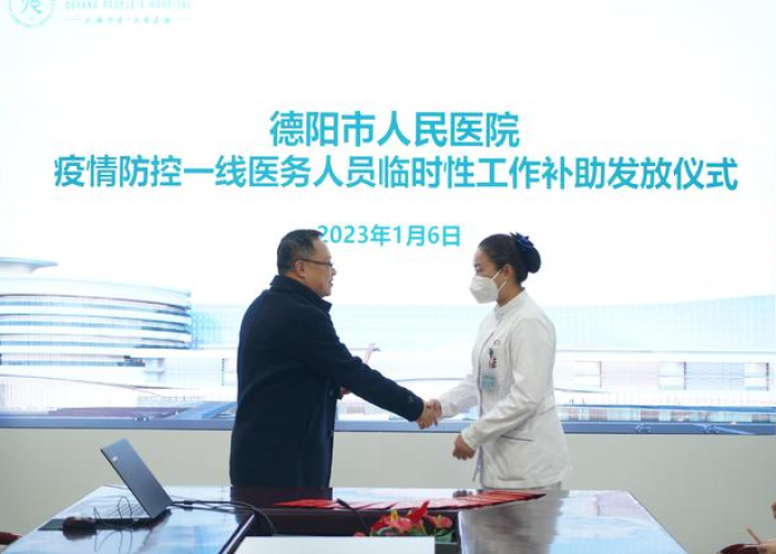 四川疫情一线医务人员的补助（疫情期间一线医护人员补贴）