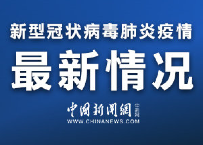 新冠肺炎疫情解封的标准是什么（新型冠状病毒解封）