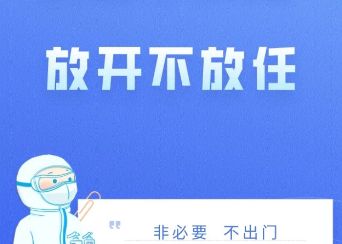 新冠肺炎疫情解封的标准是什么（新型冠状病毒解封）