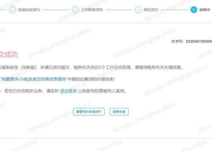 疫情期间个税如何申报（疫情期间个税申报逾期）