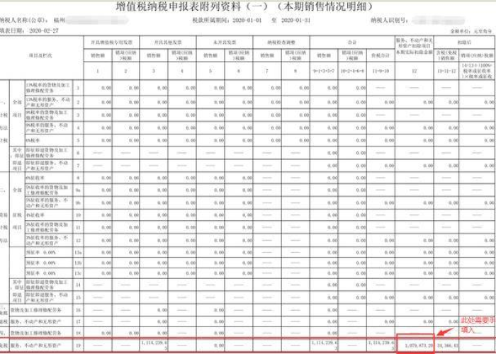 疫情期间个税如何申报（疫情期间个税申报逾期）