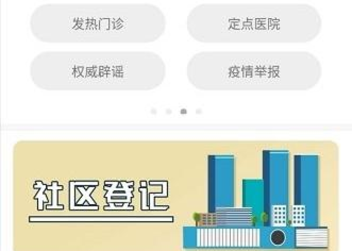 疫情APp有哪些（疫情的软件）