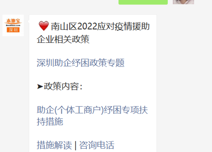 2022年疫情补贴（2022年疫情补贴时间表最新消息）