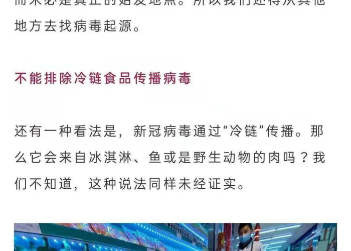 疫情来源于武汉实验室（疫情起源于武汉的哪里）