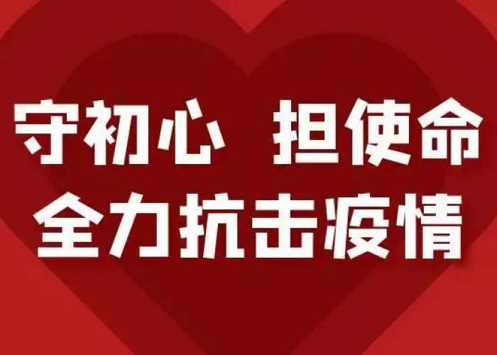 疫情努力工作的说说（疫情期间辛苦工作的人激励语句）