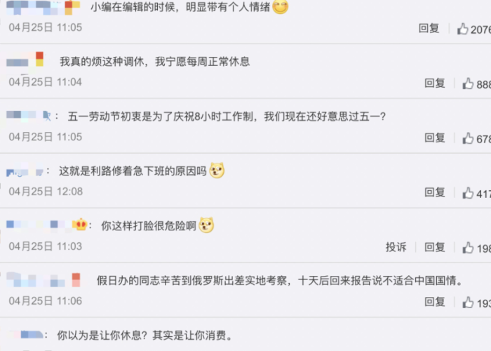 包含疫情不被完全控制住的词条