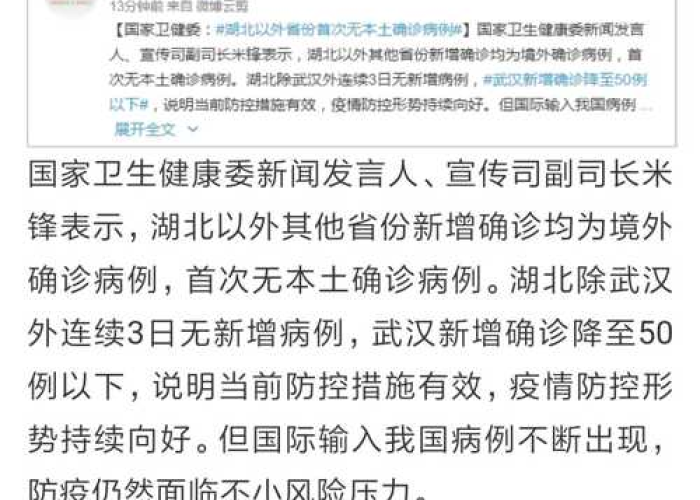 包含疫情不被完全控制住的词条
