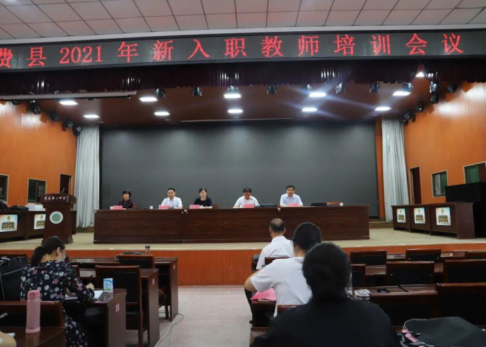 费县疫情新闻最新消息今天（费县疫情防控指挥部最新公告）