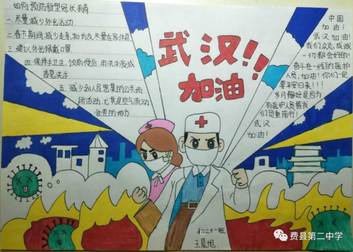 费县疫情新闻最新消息今天（费县疫情防控指挥部最新公告）
