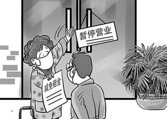 疫情期间个人所得税减免政策（疫情期间个人所得税减免政策最新）