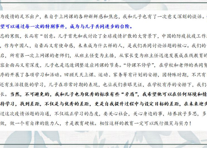 疫情期间最难忘的一刻作文（疫情期间难忘的那一刻）