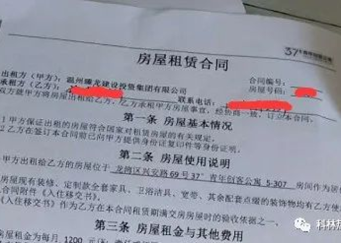 疫情期间减免房产租金申请（疫情期间房租减免政策的申请）
