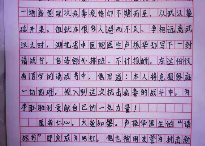 新冠疫情白衣天使作文（白衣天使抗击新冠肺炎作文）