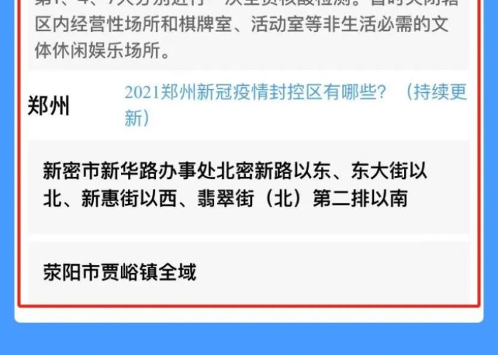 疫情最新动态实时追踪（疫情最新动态实时地图）