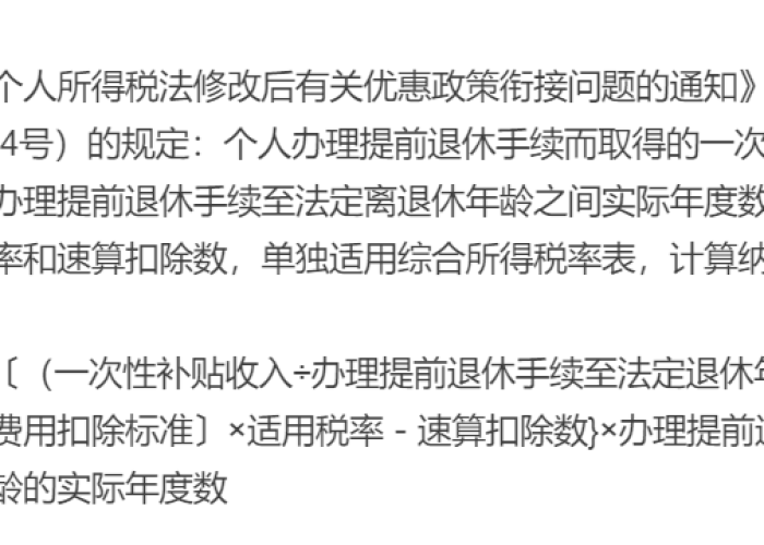 疫情期间补贴是否交个人所得税（疫情补贴 个税）