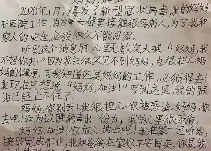 疫情期间特别感人的故事（疫情期间特别感人的故事有哪些）