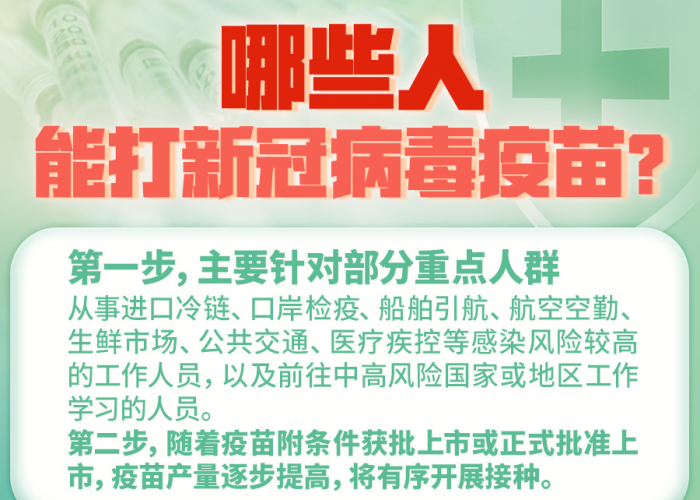 新冠病毒疫情期间防控宣传（新冠病毒疫情期间防控宣传标语）