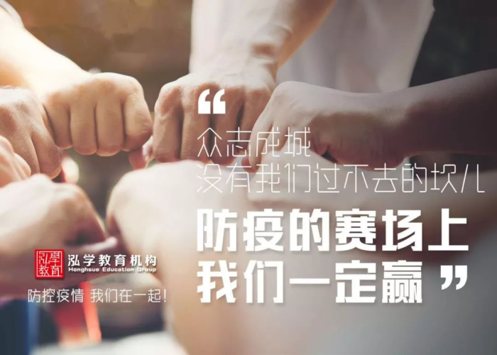 在疫情时期我们不忘学习（我们在疫情期间学到了什么）