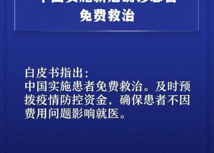抗击疫情中国答案（抗击新冠肺炎疫情的中国答卷）