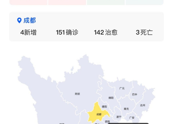 成都疫情实时状况（成都疫情实况头条）