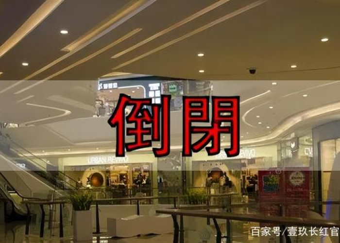 三年疫情倒闭多少企业（2020年因疫情倒闭的企业几十万家）
