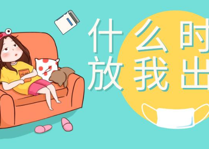 疫情什么时候结束哦（疫情什么时结束啊）
