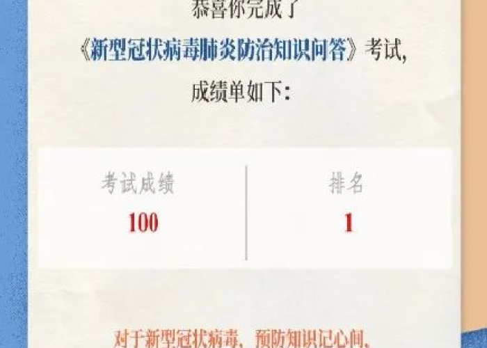 新冠肺炎疫情防控知识答题及答案（新冠肺炎疫情防控知识考试题）