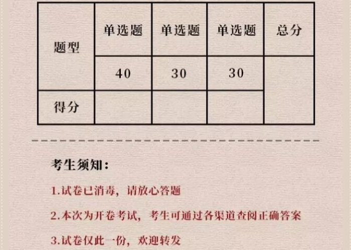 新冠肺炎疫情防控知识答题及答案（新冠肺炎疫情防控知识考试题）