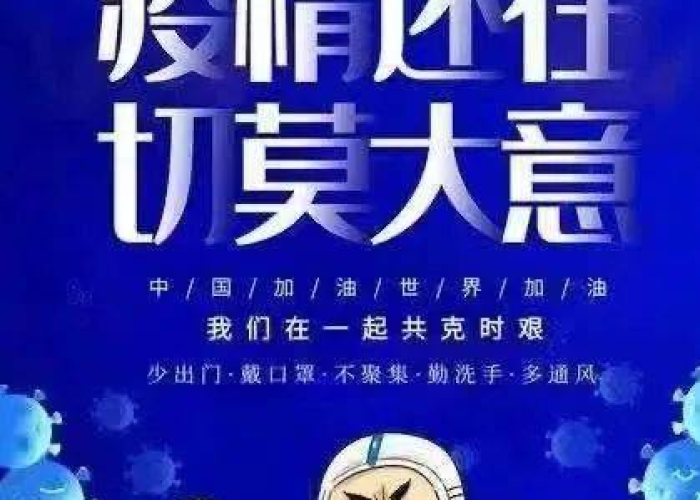 疫情解封第一天祝福语的心情（疫情解封祝福语言怎么说）