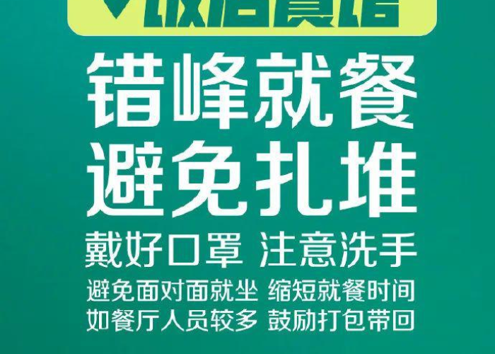 疫情解封第一天祝福语的心情（疫情解封祝福语言怎么说）